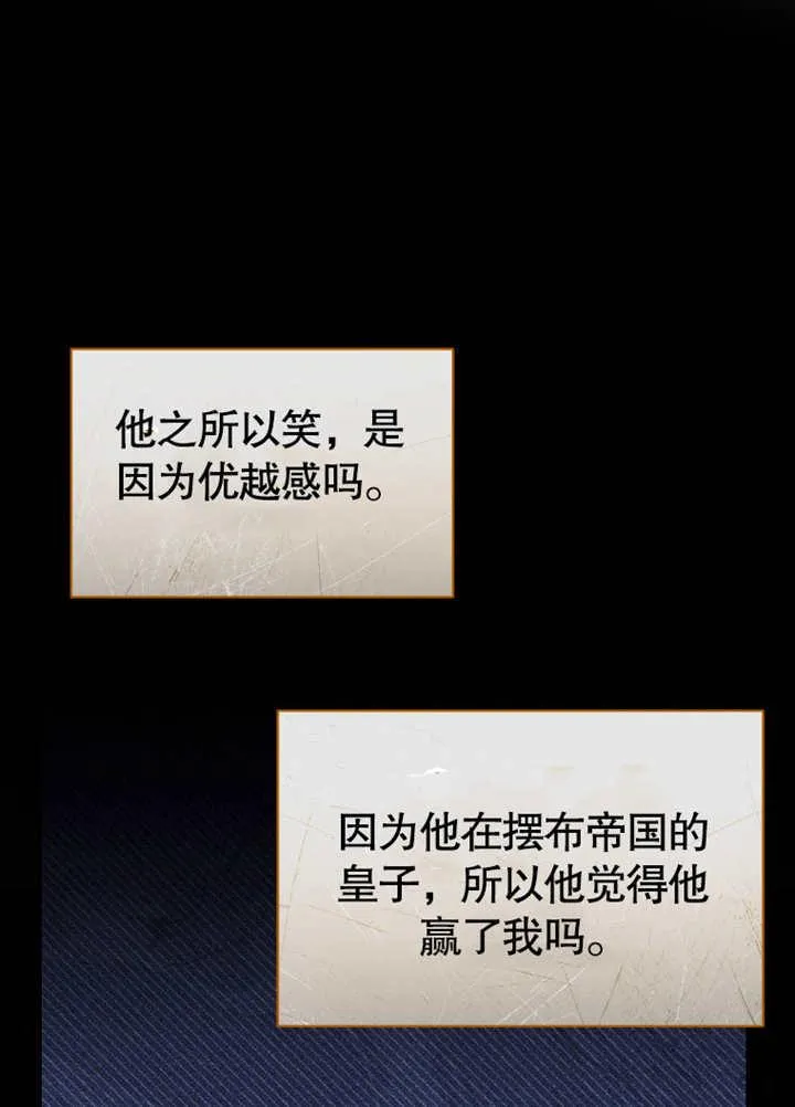 被神宠爱的孩子，金色格拉蒂亚漫画,第37话1图