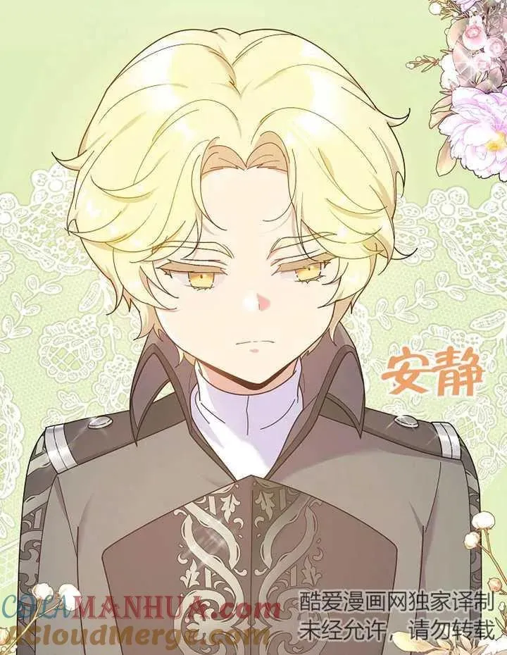 被神宠爱的孩子，金色格拉蒂亚漫画,第22话1图