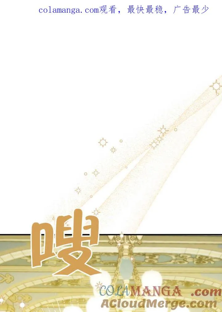被神宠爱的孩子，金色格拉蒂亚漫画,第30话1图
