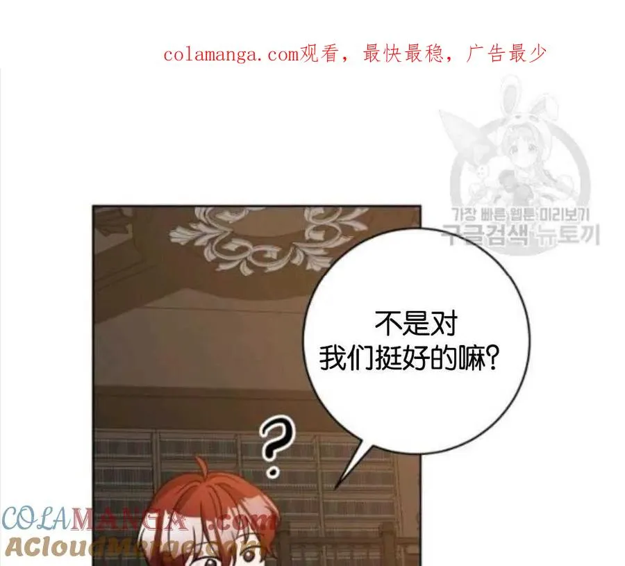 被神宠爱的孩子，金色格拉蒂亚漫画,第26话1图
