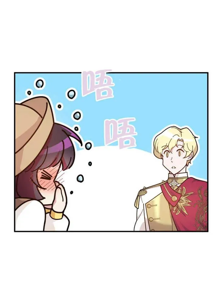 被神宠爱的孩子，金色格拉蒂亚漫画,第27话1图