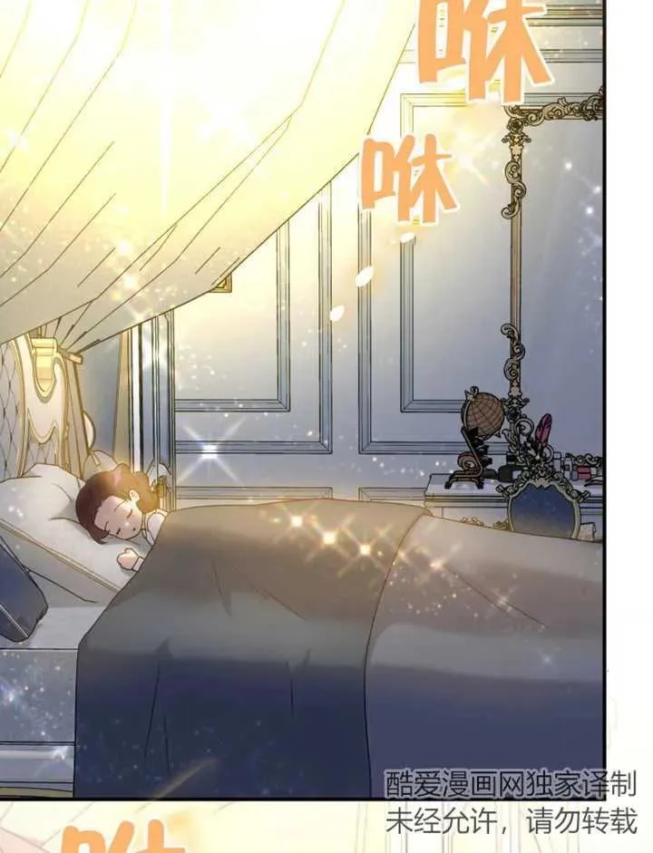 被神宠爱的孩子，金色格拉蒂亚漫画,第15话2图