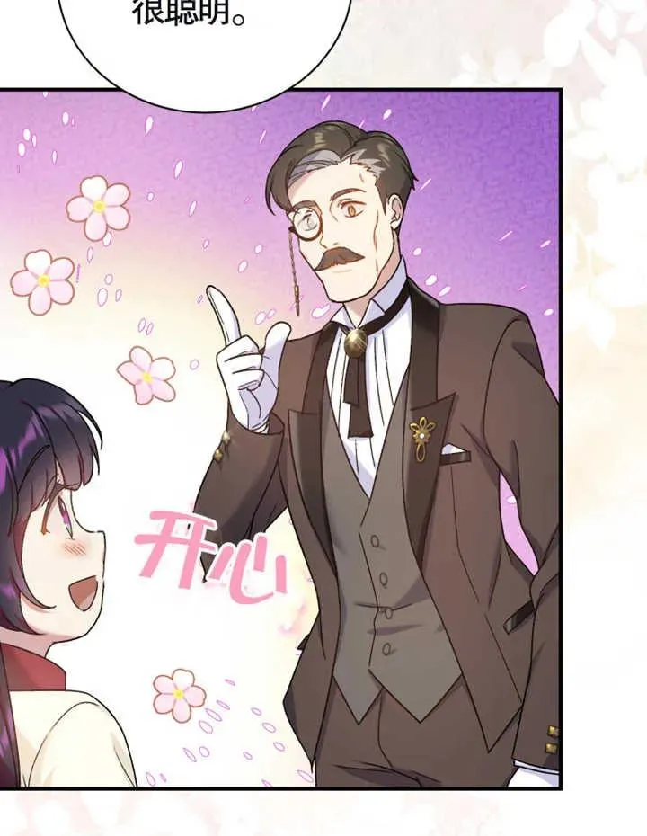 被神宠爱的孩子，金色格拉蒂亚漫画,第11话2图