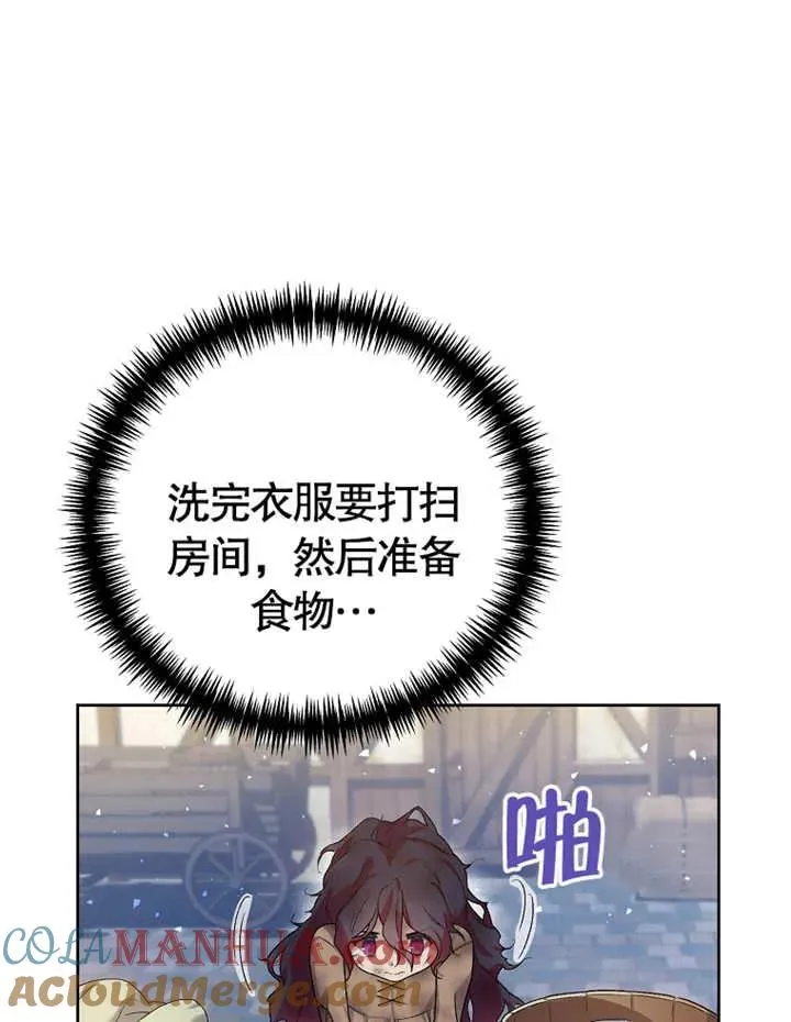 被神宠爱的孩子，金色格拉蒂亚漫画,第02话1图