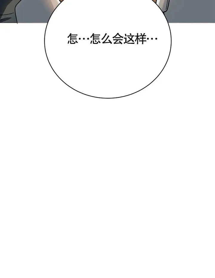 被神宠爱的孩子，金色格拉蒂亚漫画,第09话2图