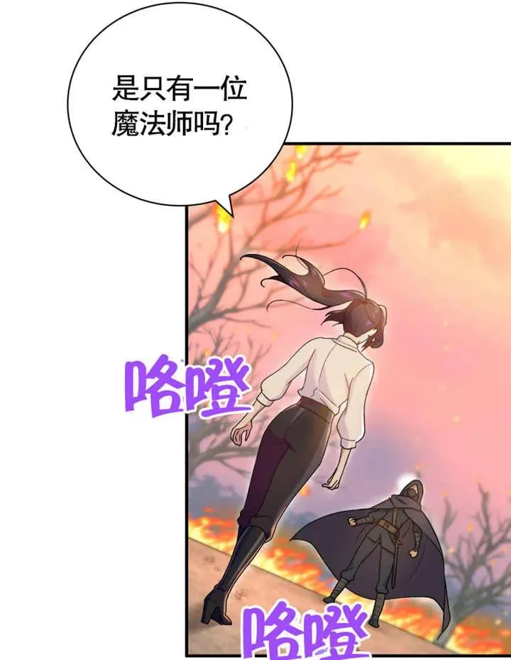被神宠爱的孩子，金色格拉蒂亚漫画,第10话1图
