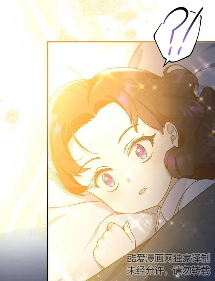 被神宠爱的孩子，金色格拉蒂亚漫画,第15话2图