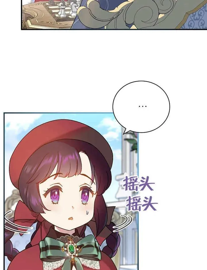 被神宠爱的孩子，金色格拉蒂亚漫画,第13话2图