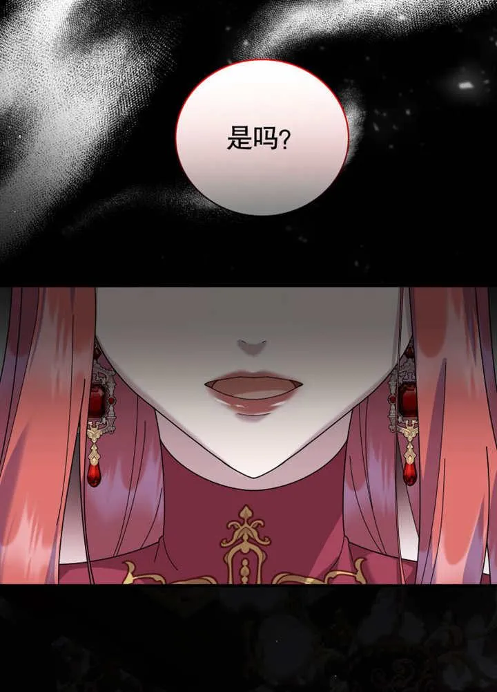 被神宠爱的孩子，金色格拉蒂亚漫画,第37话2图