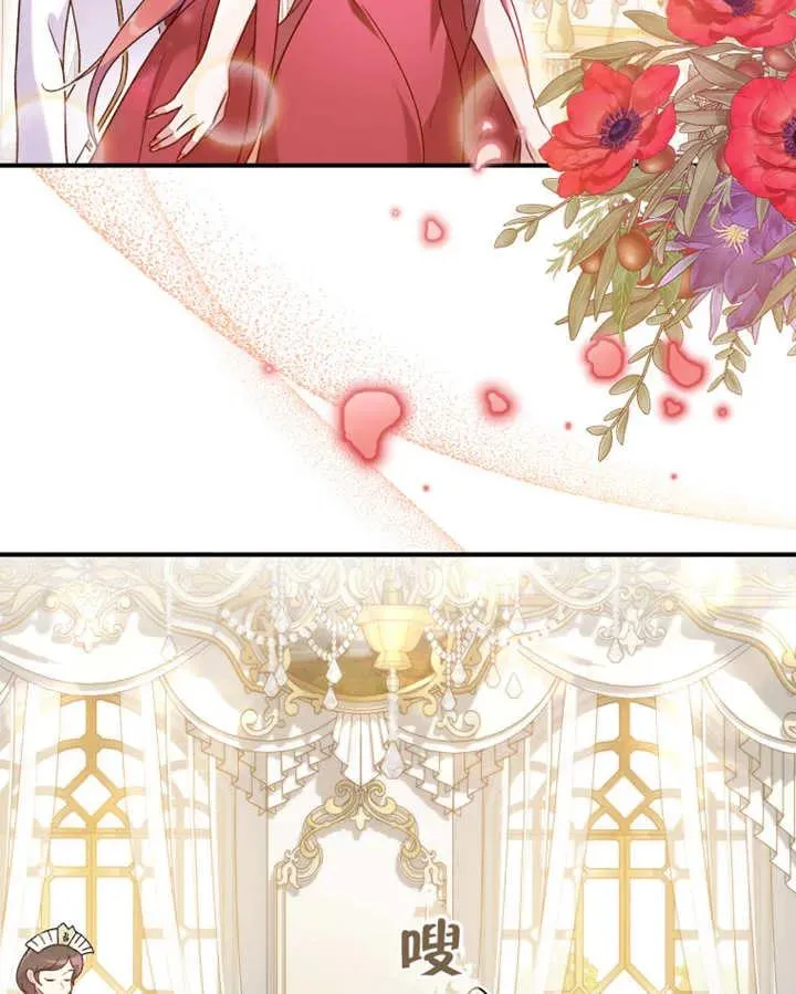 被神宠爱的孩子，金色格拉蒂亚漫画,第19话2图