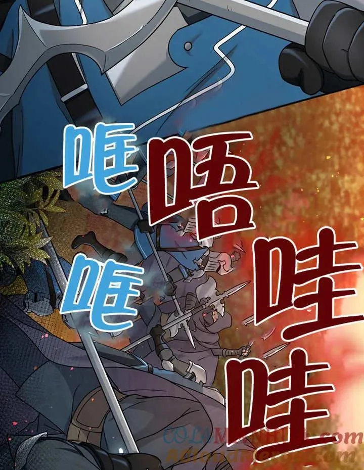 被神宠爱的孩子，金色格拉蒂亚漫画,第09话1图
