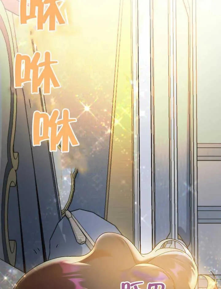 被神宠爱的孩子，金色格拉蒂亚漫画,第15话1图