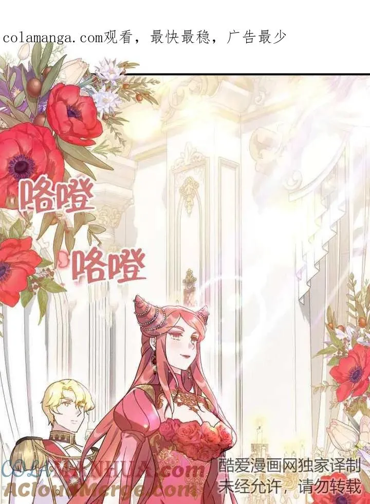 被神宠爱的孩子，金色格拉蒂亚漫画,第19话1图