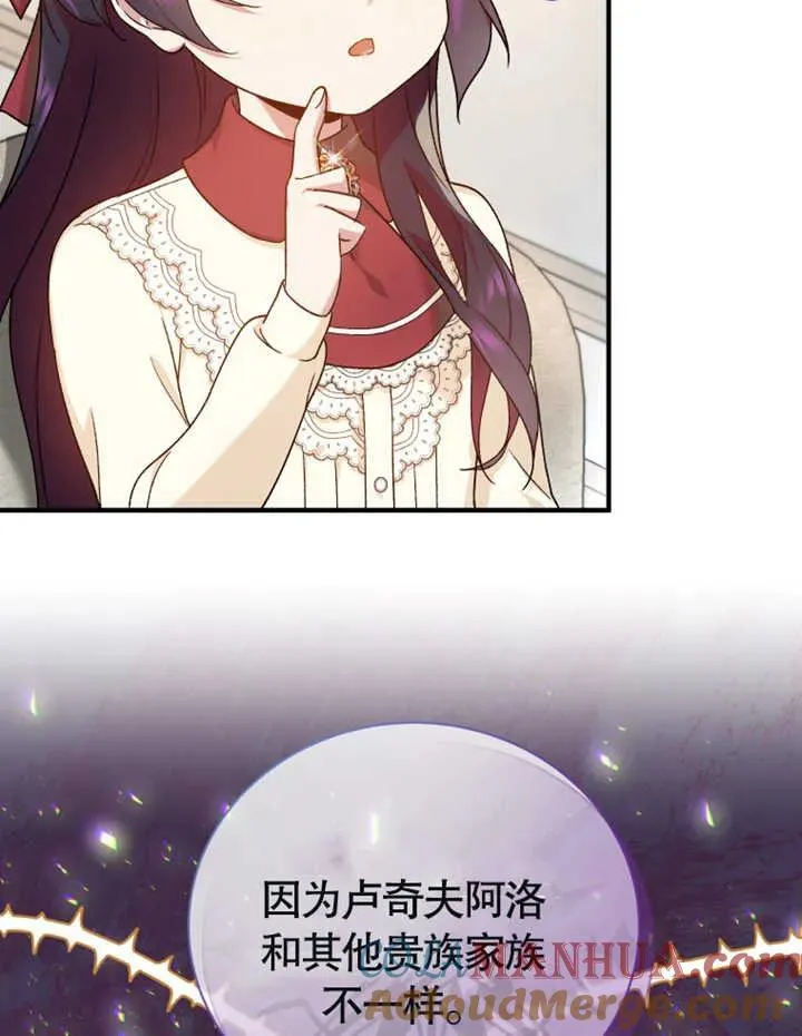 被神宠爱的孩子，金色格拉蒂亚漫画,第11话1图