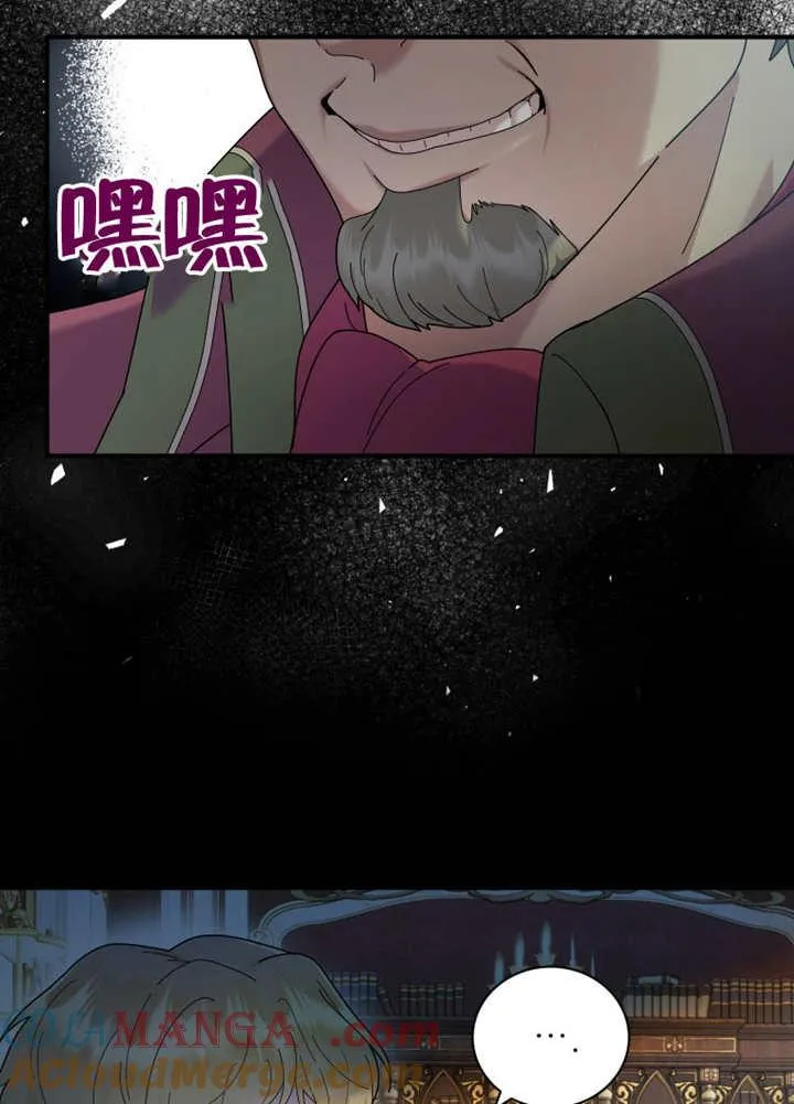 被神宠爱的孩子，金色格拉蒂亚漫画,第37话1图
