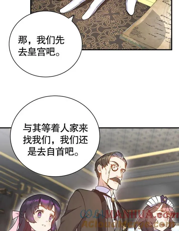 被神宠爱的孩子，金色格拉蒂亚漫画,第17话1图