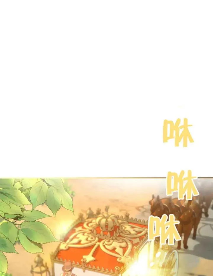 被神宠爱的孩子，金色格拉蒂亚漫画,第26话1图