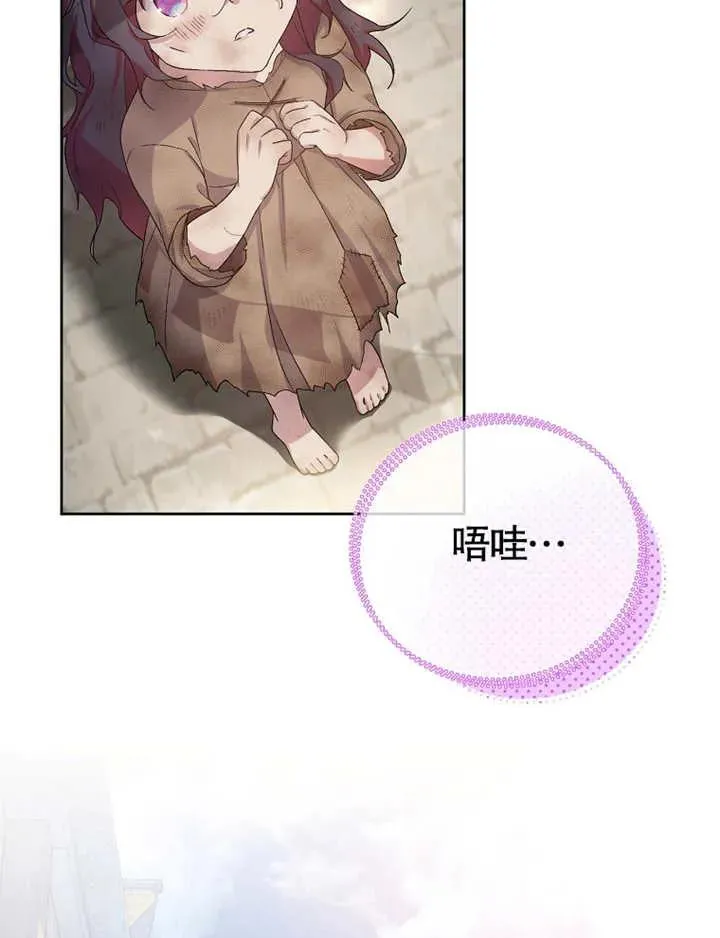 被神宠爱的孩子，金色格拉蒂亚漫画,第03话1图