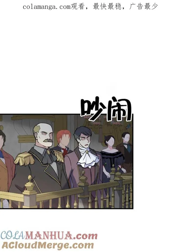被神宠爱的孩子，金色格拉蒂亚漫画,第12话1图