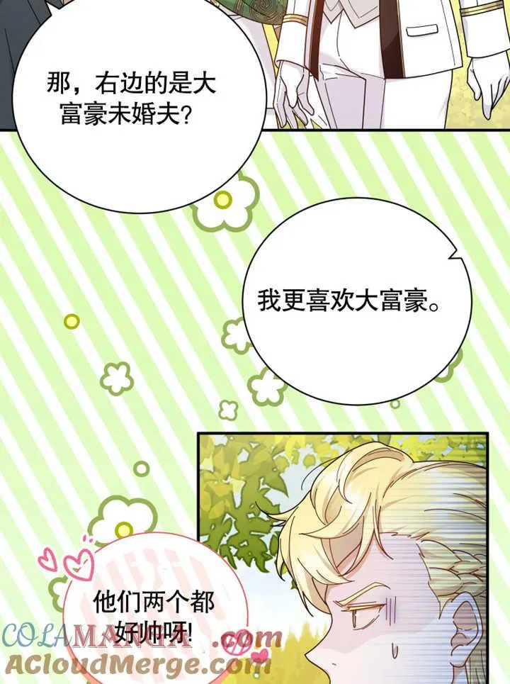 被神宠爱的孩子，金色格拉蒂亚漫画,第34话1图