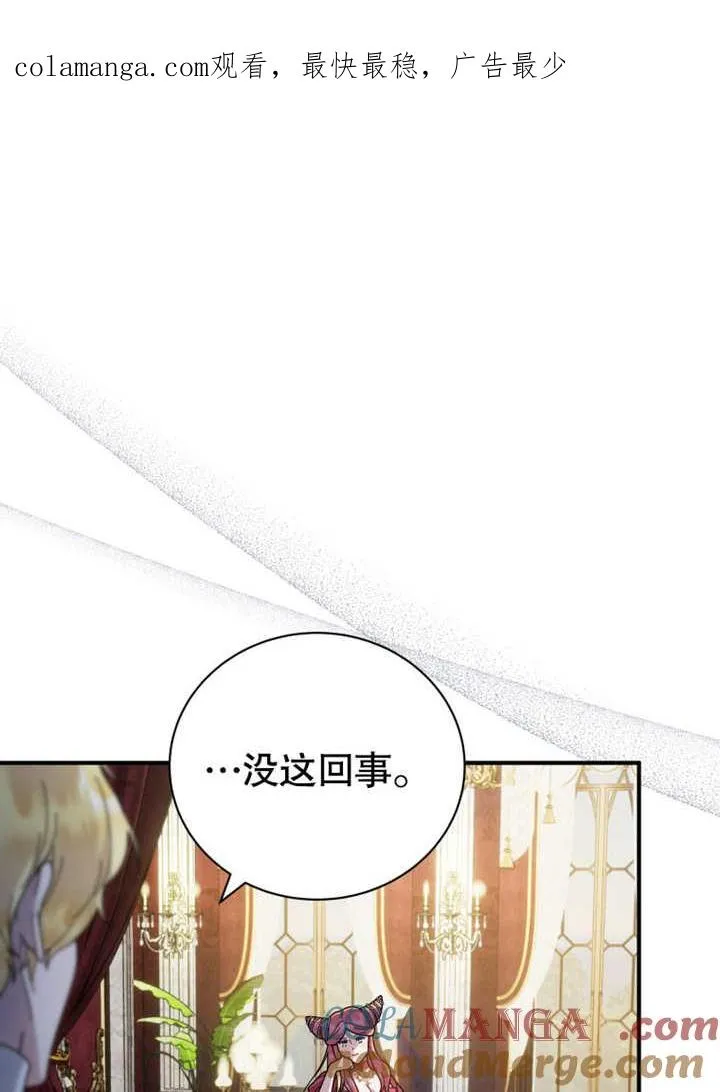 被神宠爱的孩子，金色格拉蒂亚漫画,第37话1图