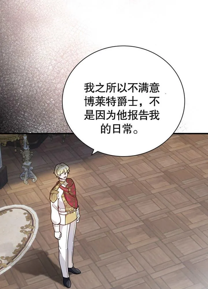 被神宠爱的孩子，金色格拉蒂亚漫画,第37话1图