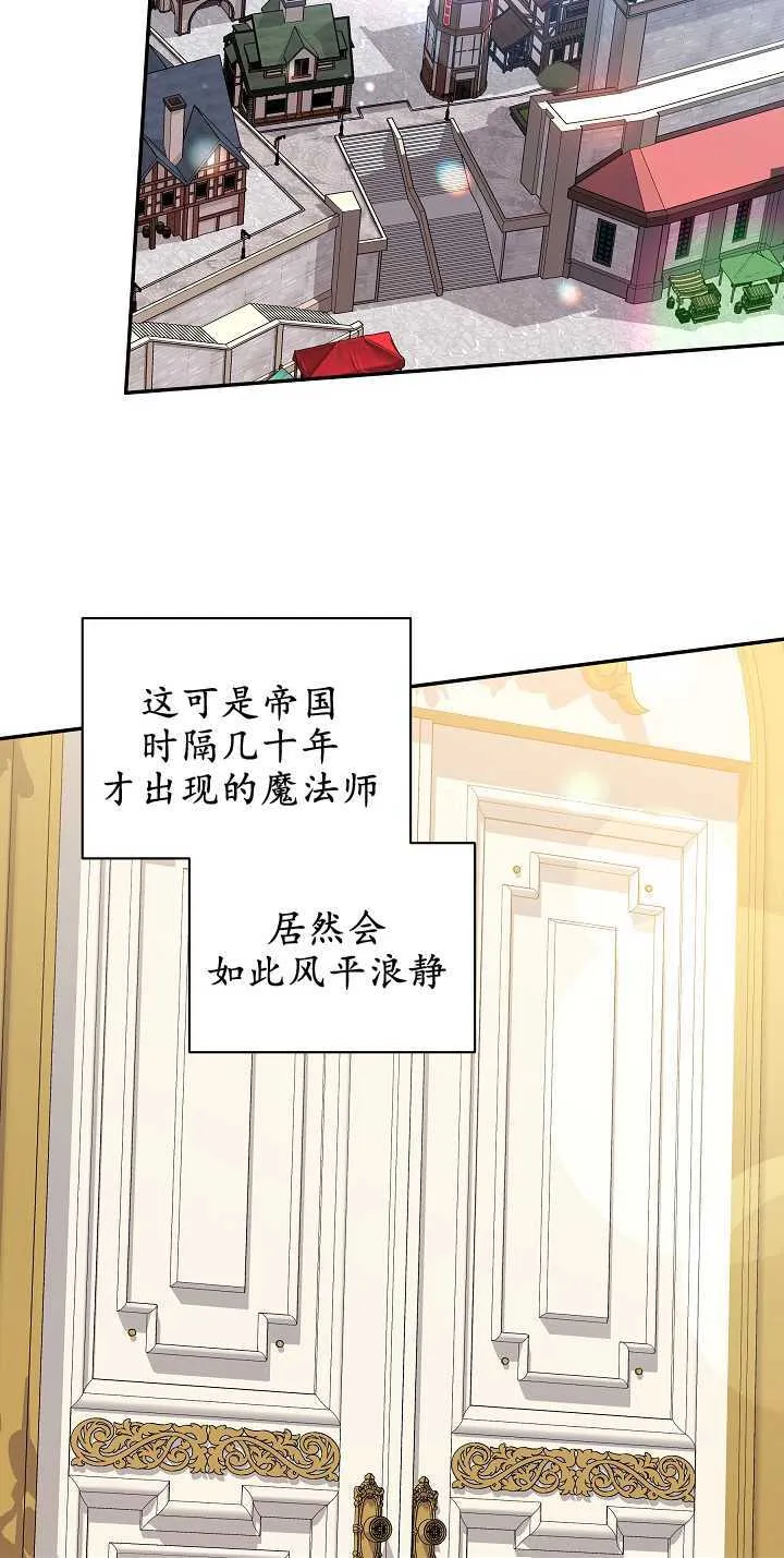 黑幕男主的限时乳母漫画,第09话2图