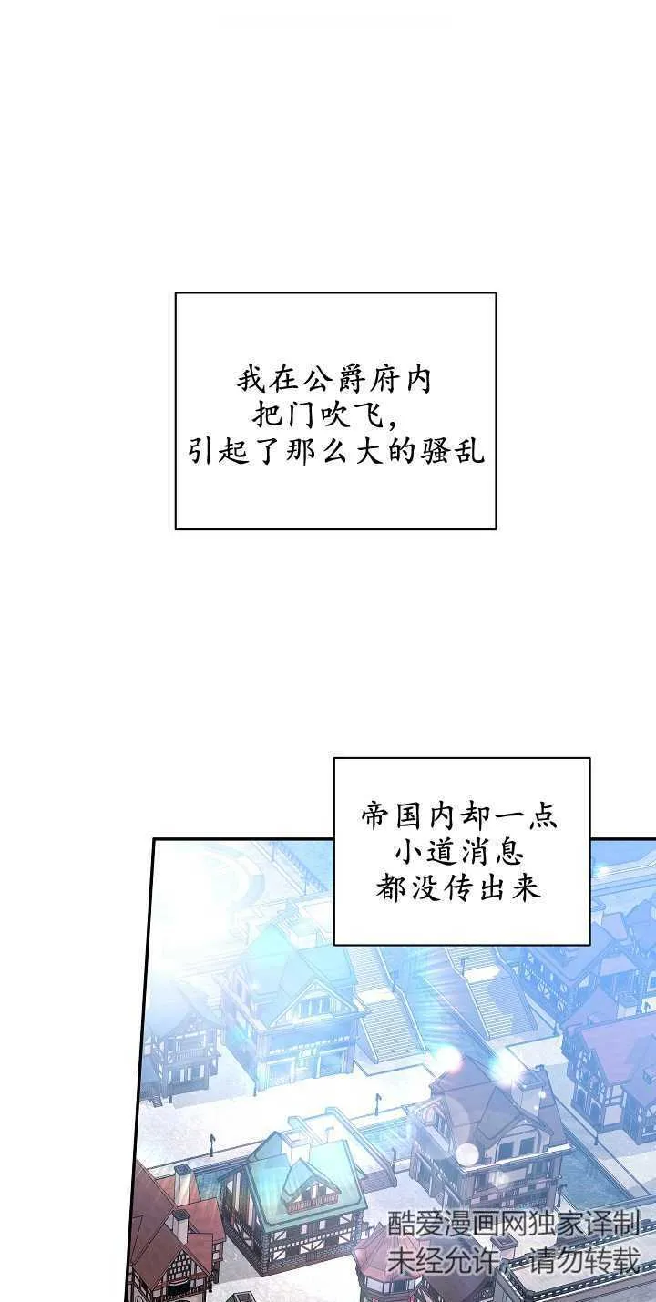 黑幕男主的限时乳母漫画,第09话1图