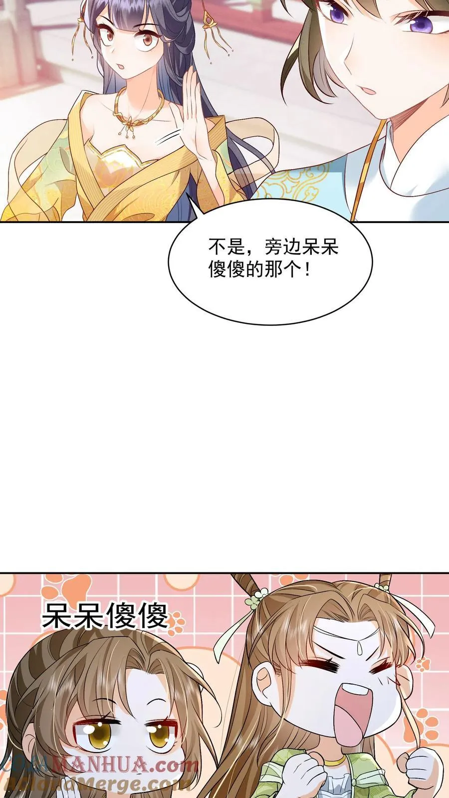 论反派摆烂的一百零八种方式漫画,第78话 交个朋友1图