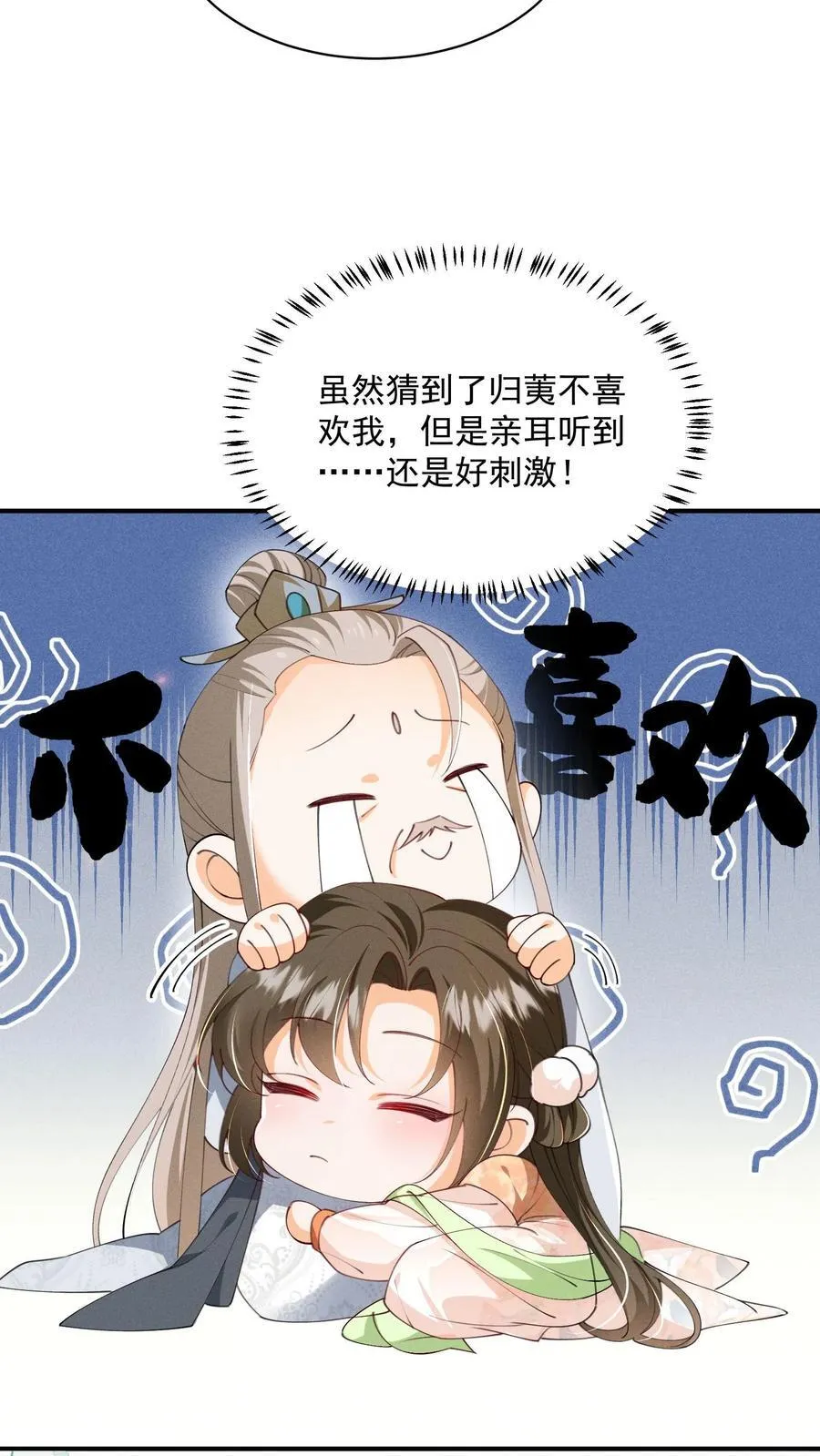 论反派摆烂的一百零八种方式漫画,第134话 我又不吃人2图