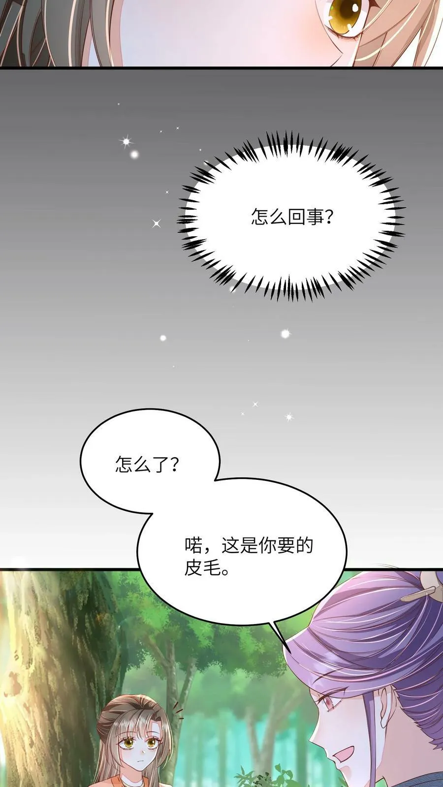 论反派摆烂的一百零八种方式漫画,第46话 她是不是在无视本尊？2图