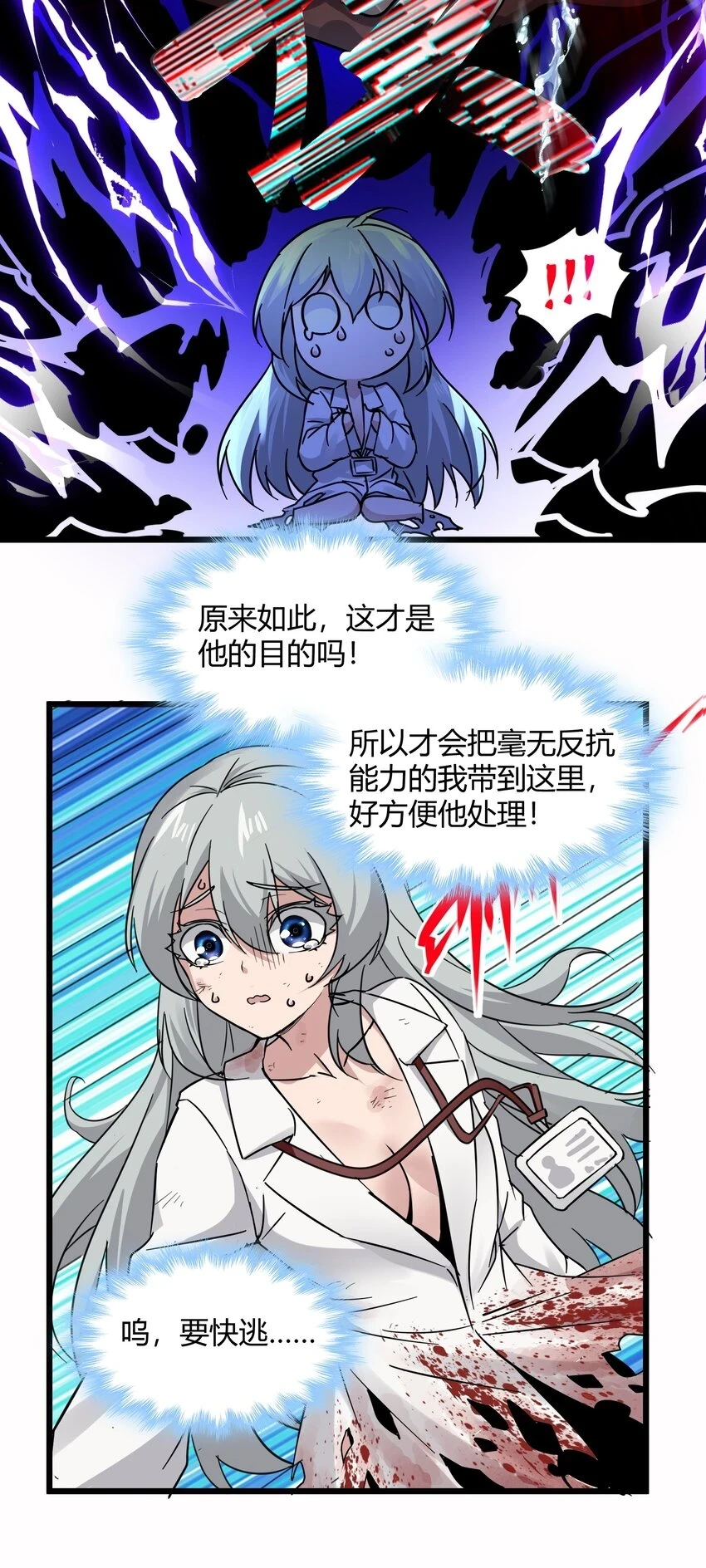 我真不是邪神走狗漫画,069 书店助手2图