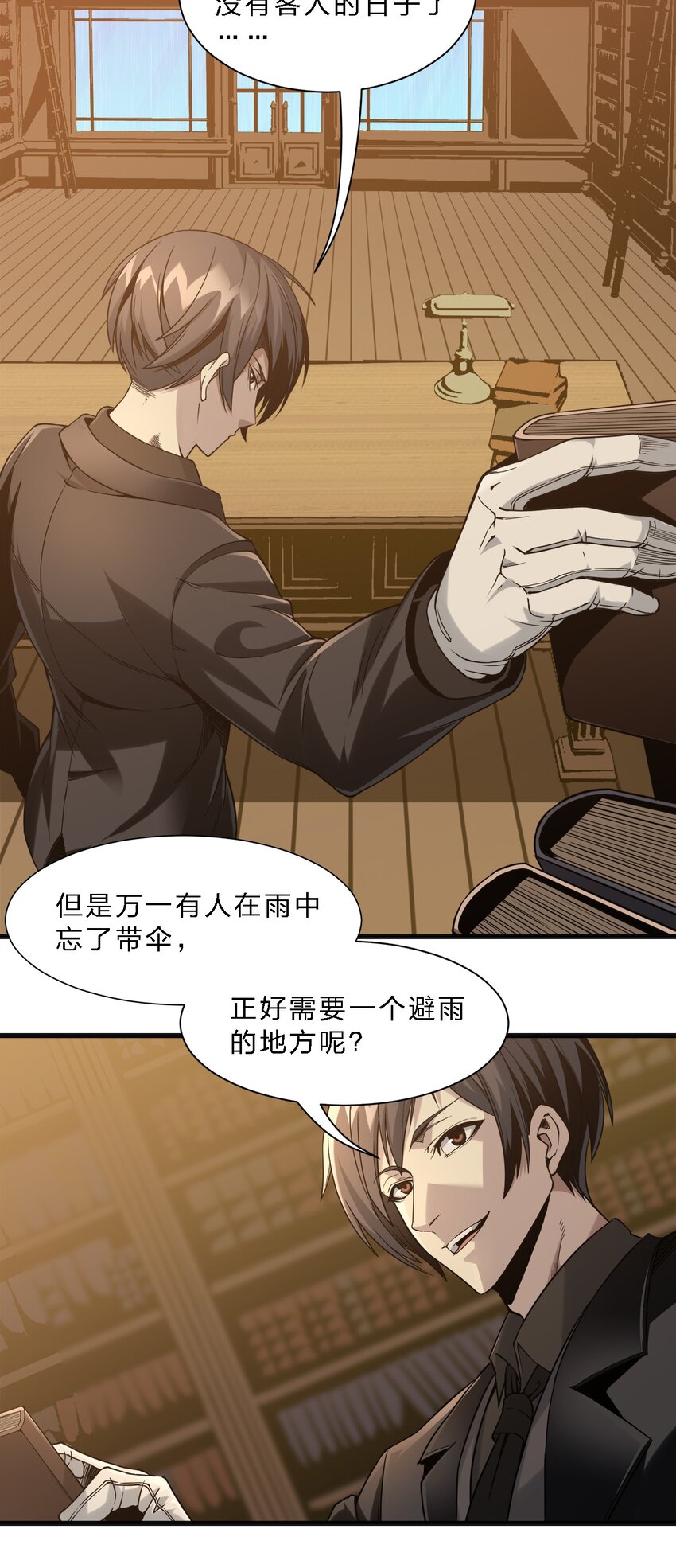 我真不是邪神走狗漫画,01 雨夜来客2图