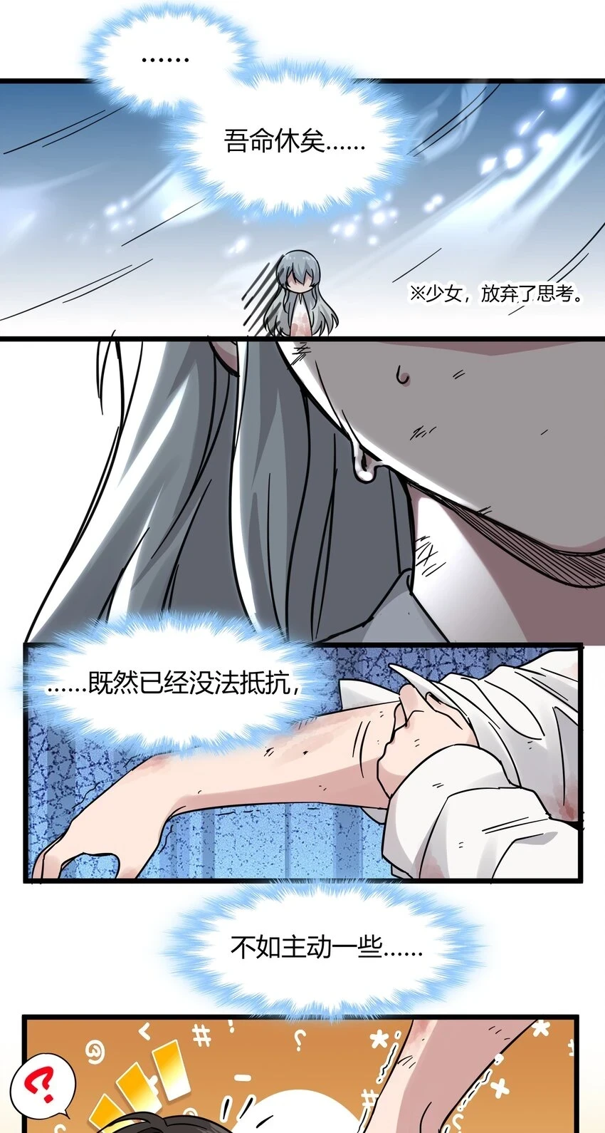 我真不是邪神走狗漫画,069 书店助手2图