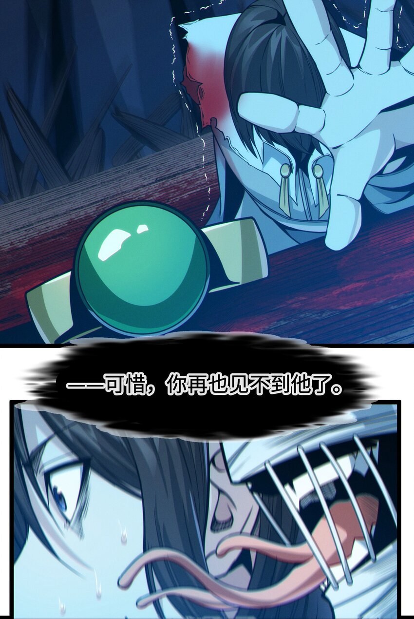 我真不是邪神走狗漫画免费观看下拉式漫画,062 尸体在说话2图