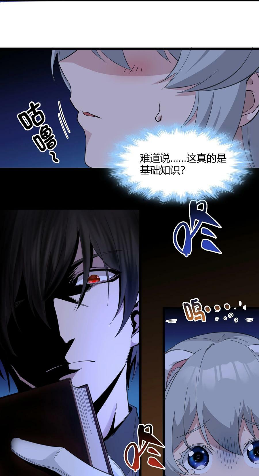 我真不是邪神走狗漫画免费观看下拉式漫画,074 他真是深思熟虑1图