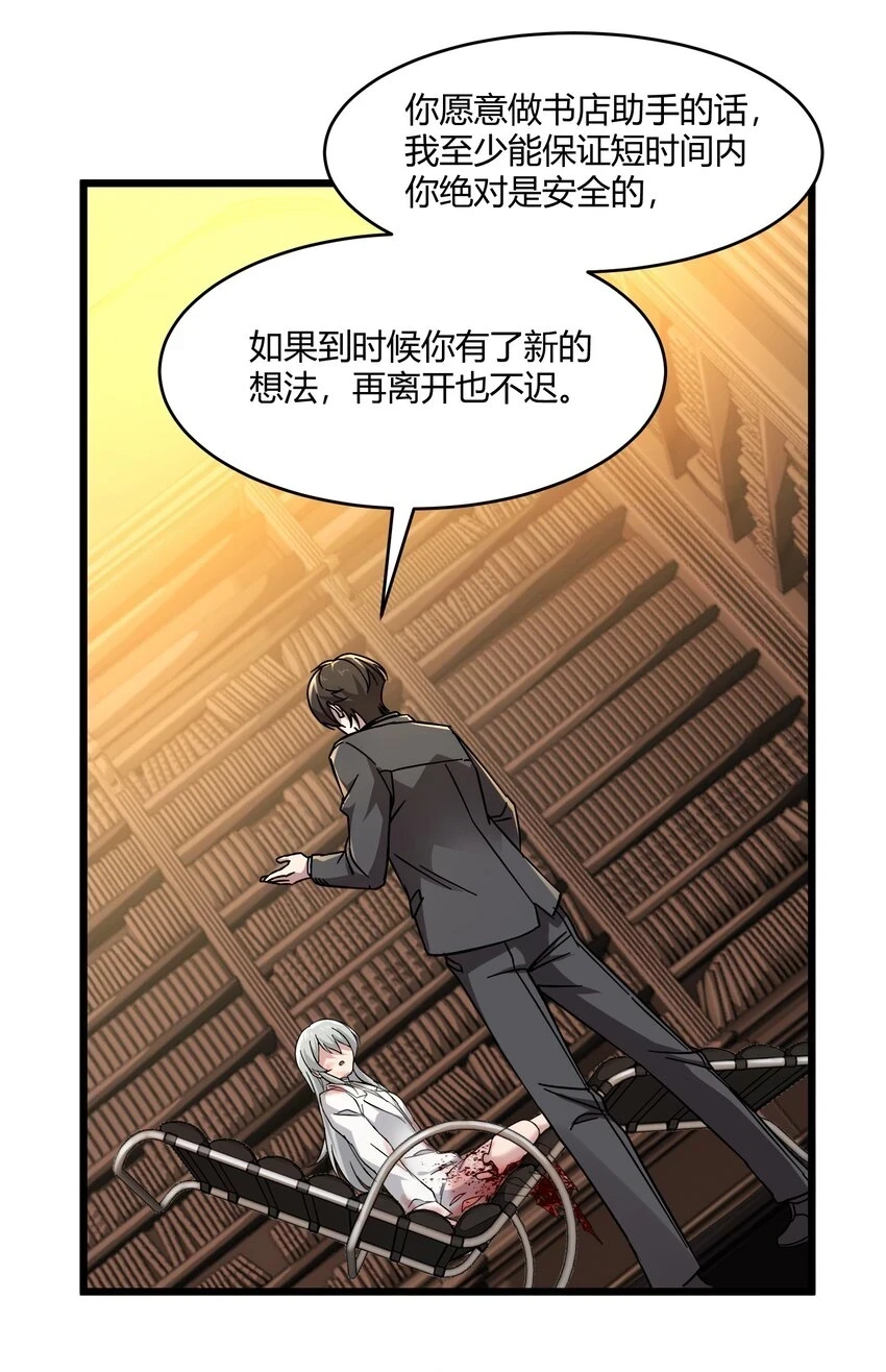 我真不是邪神走狗漫画,070 你的名字是——2图