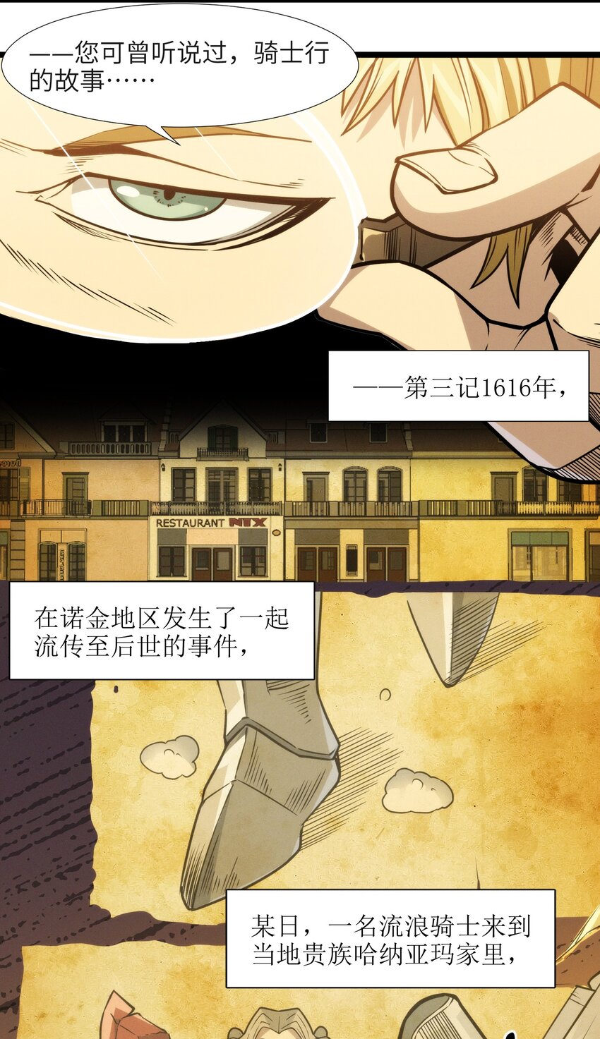 我真不是邪神走狗漫画,042 超频学习1图