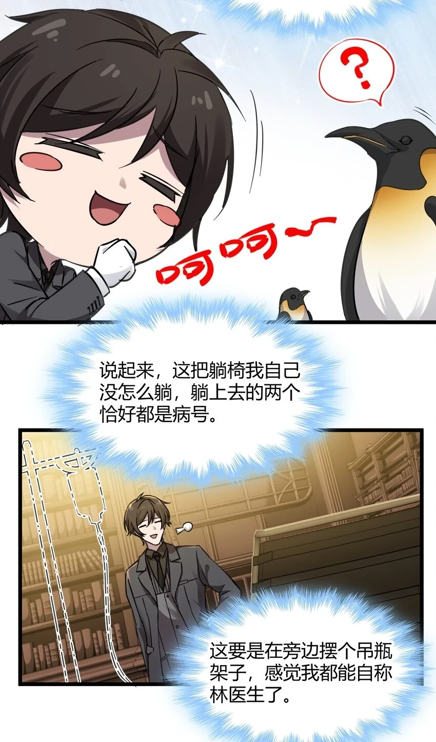 我真不是邪神走狗漫画,069 书店助手2图