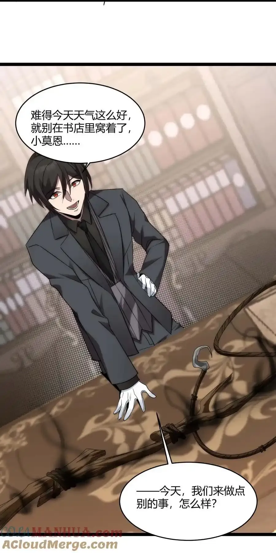 主角开书店被当成邪神的小说漫画,特别篇 老板和助手的休息时间2图
