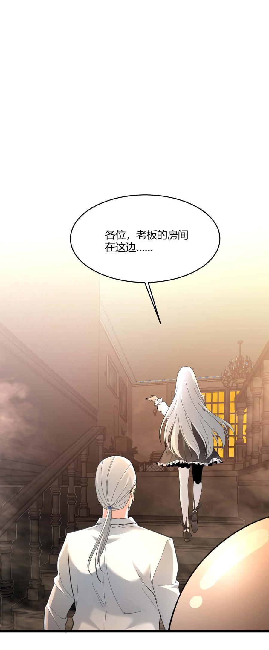 我真不是邪神走狗漫画,099 最后的幽灵2图