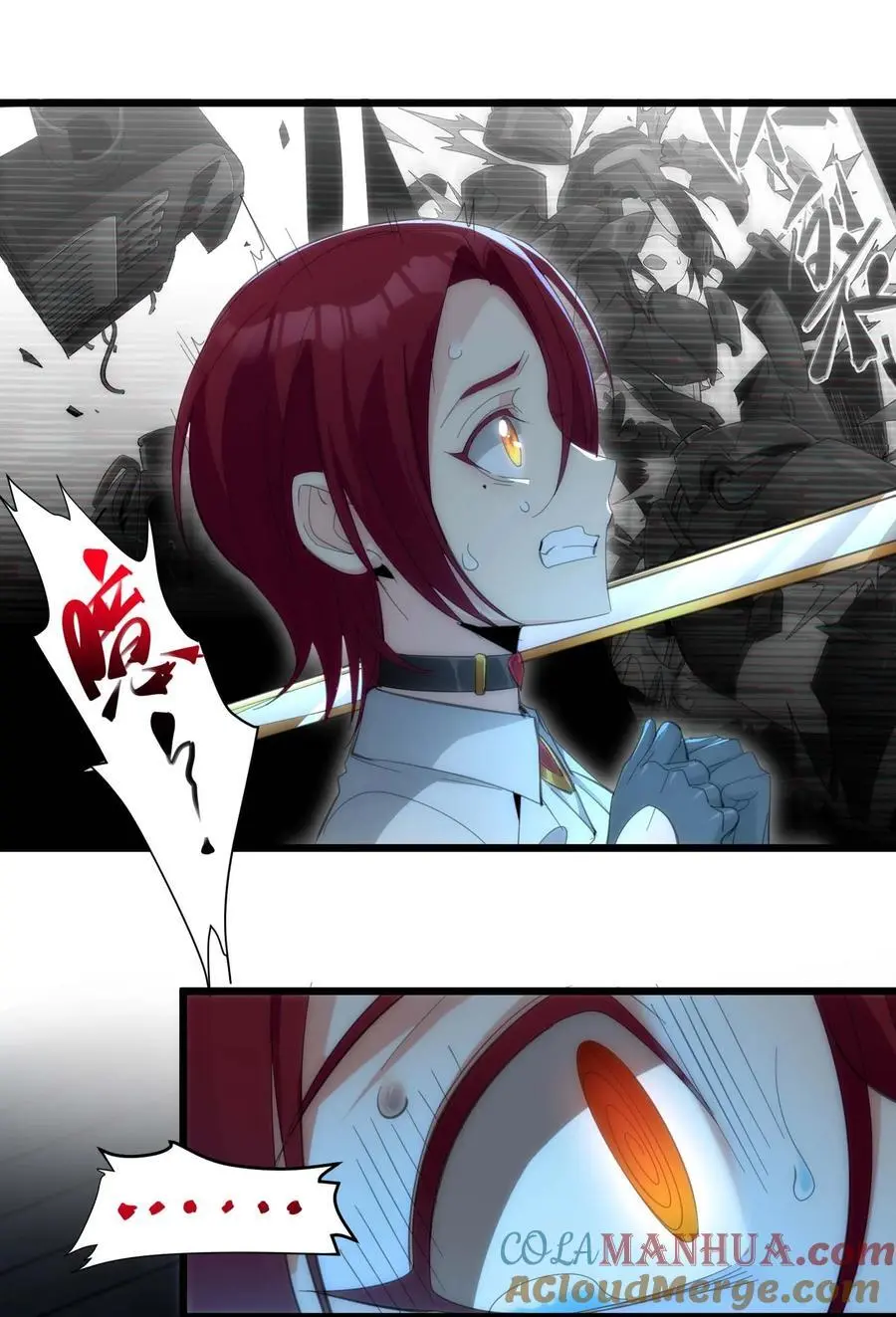我真不是邪神走狗漫画,105 你来试试掠夺我（上）2图