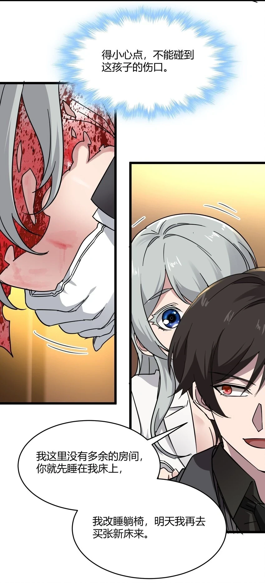 我真不是邪神走狗漫画,070 你的名字是——2图