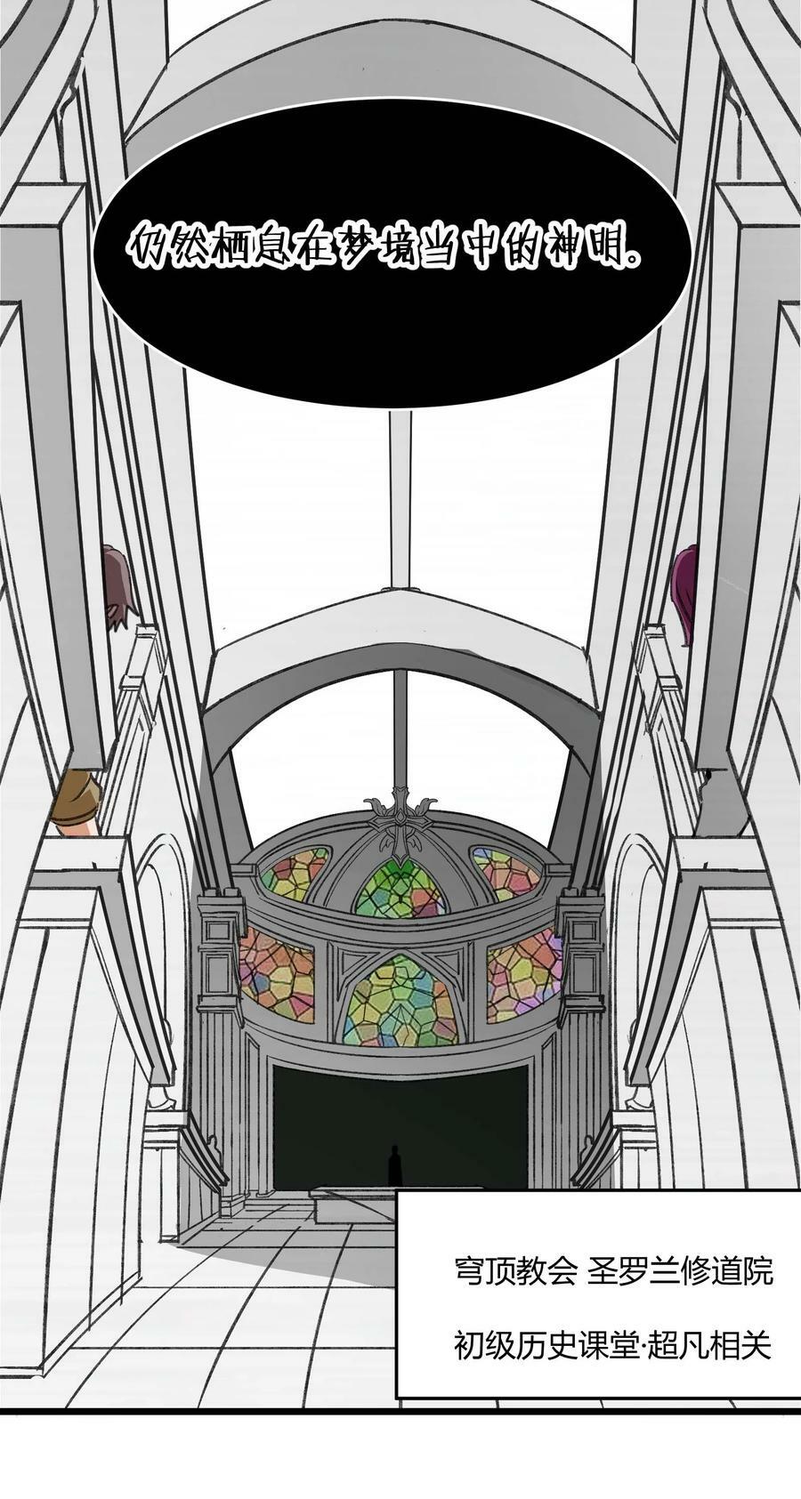 我真不是邪神走狗漫画,087 接受真相1图