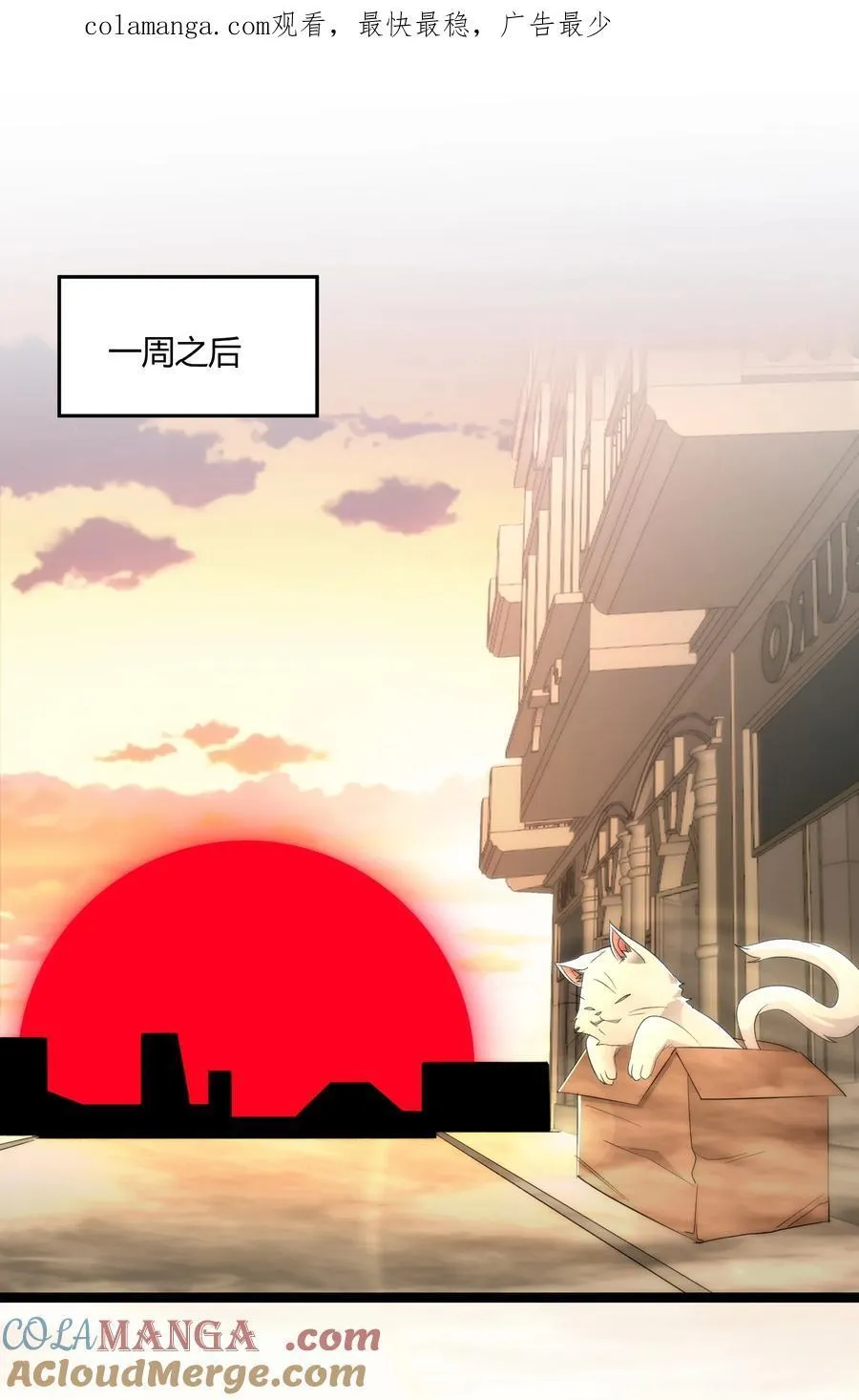 我真不是邪神走狗漫画,115 这好像不太体面1图