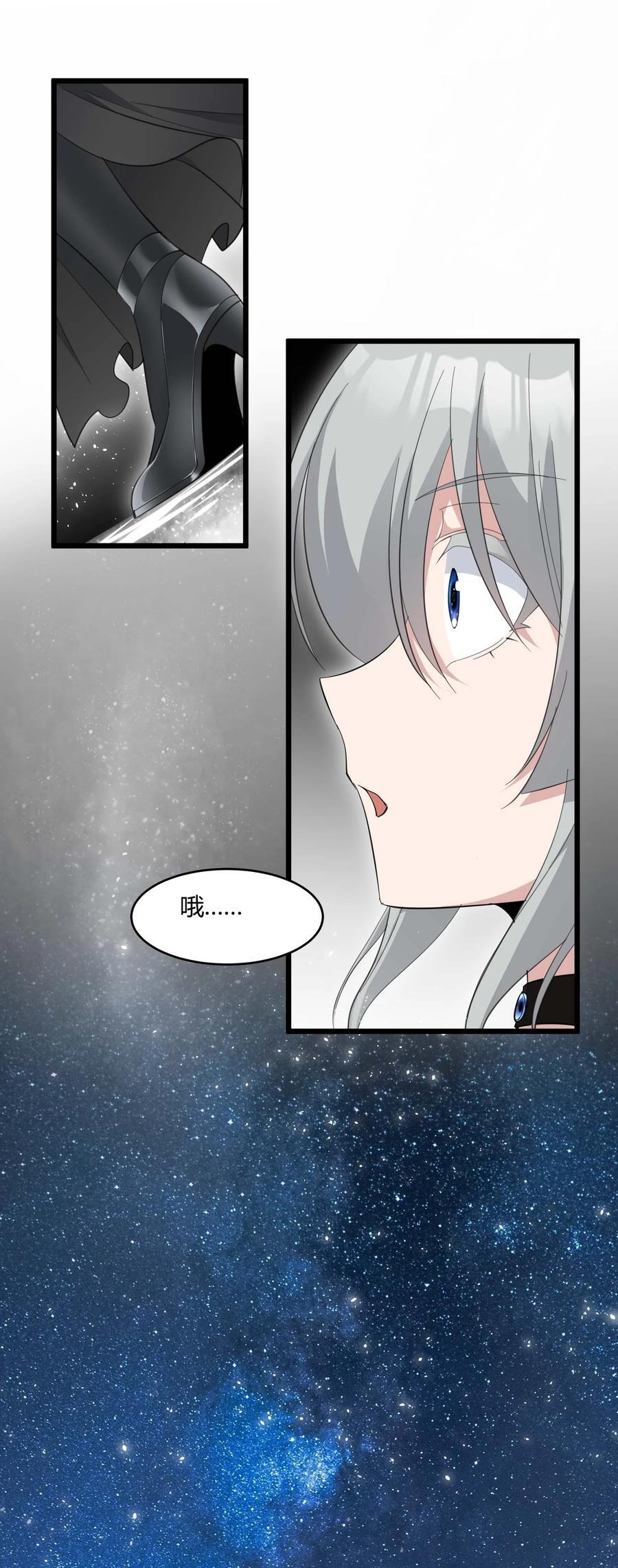 我真不是邪神走狗漫画免费观看下拉式漫画,095 瓦普几司2图
