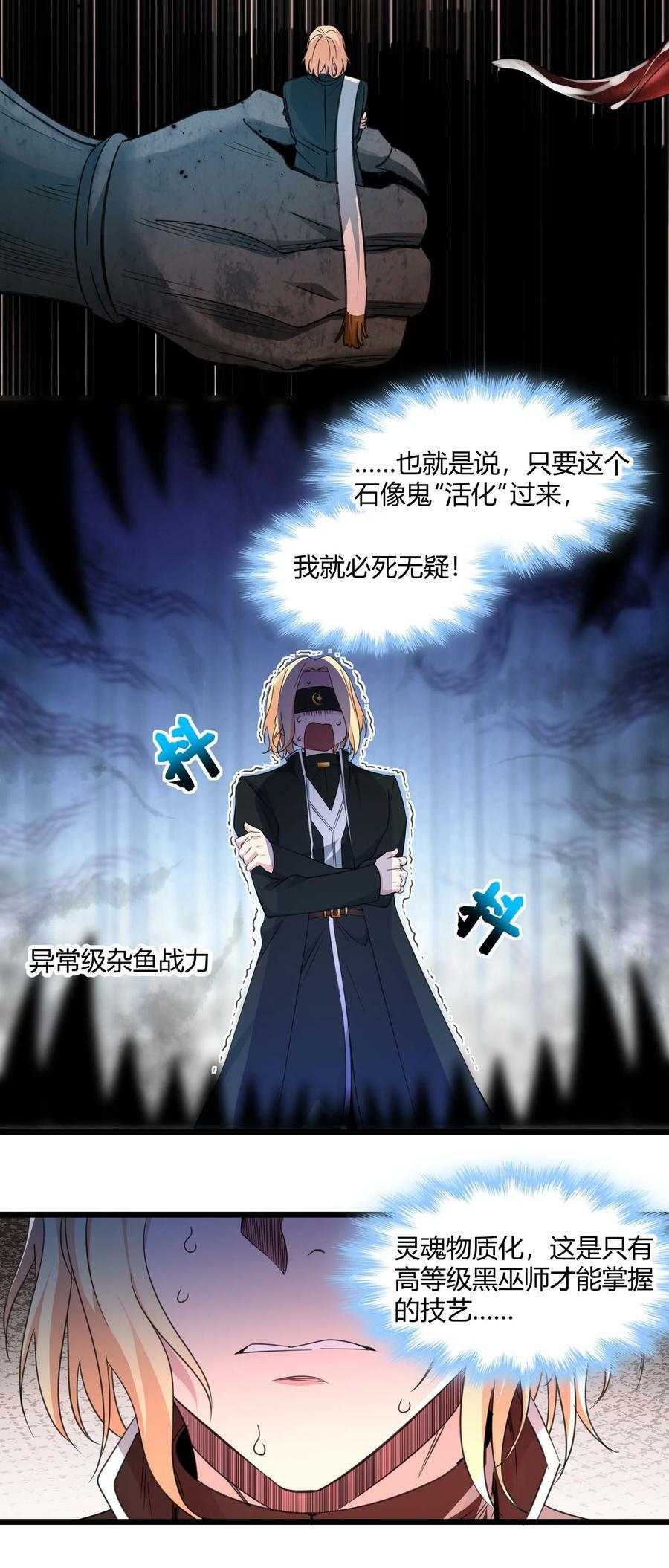 我真不是邪神走狗小说TXT下载漫画,084 成瘾者1图