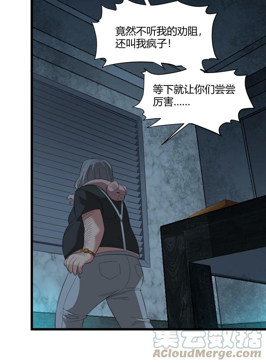 我真不是邪神走狗漫画,077 救世主1图