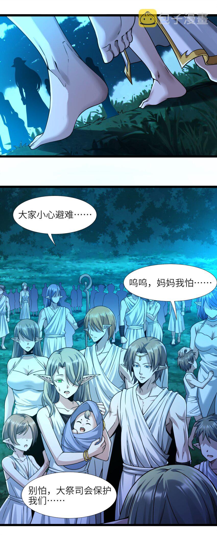 我真不是邪神走狗漫画,066 神的指引（上）1图