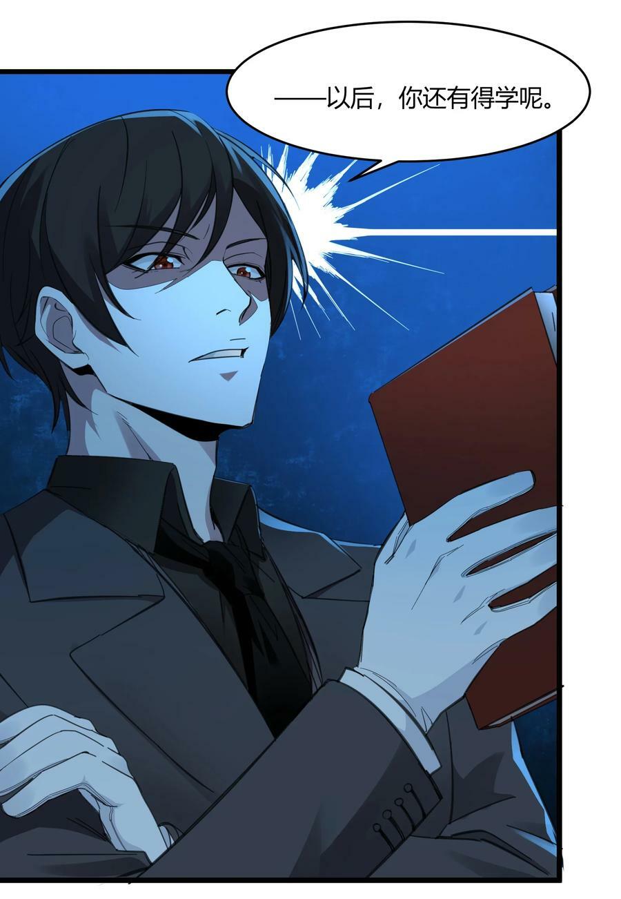 我真不是邪神走狗漫画免费观看下拉式漫画,074 他真是深思熟虑2图